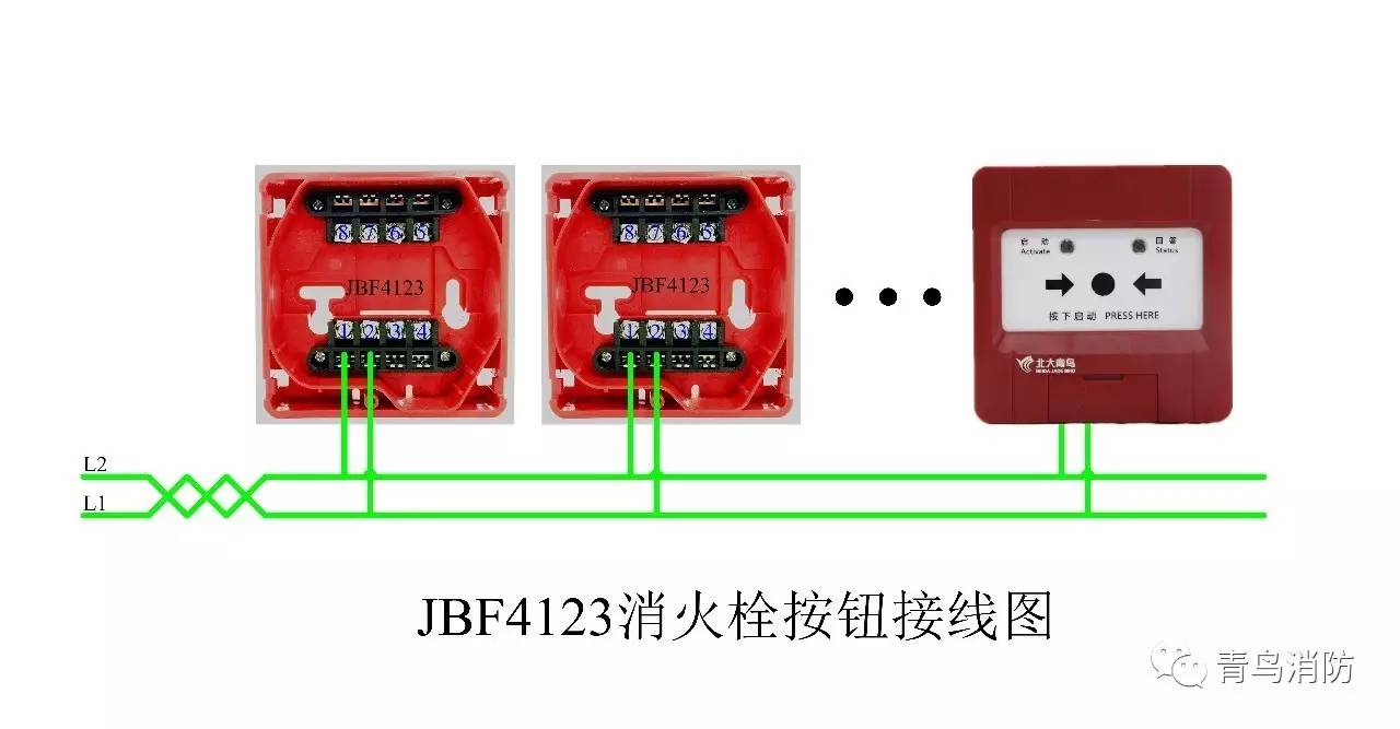 北大青鸟jbf4123消火栓按钮接线图