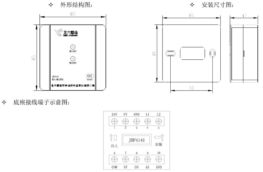 JBF4141输入/输出模块