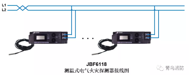 测温式<a  data-cke-saved-href=http://www.xiaofangw.com/dianqihuozai/ href=http://www.xiaofangw.com/dianqihuozai/ target=_blank class=infotextkey>电气火灾监控</a>探测器JBF6118<a  data-cke-saved-href=http://www.xiaofangw.com/dianqihuozai/ href=http://www.xiaofangw.com/dianqihuozai/ target=_blank class=infotextkey>电气火灾监控</a>系统产品接线图