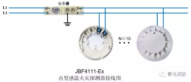 青鸟消防JBF4111-Ex防爆点型光电感温火灾探测器（本安型）接线图